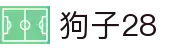 狗子28官网-追求健康,你我一起成长